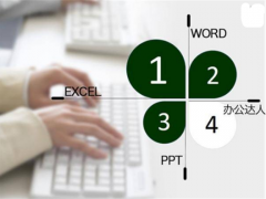 office칫ϵͳ